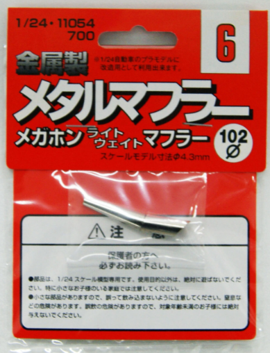 Pot d'échappement - Fujimi