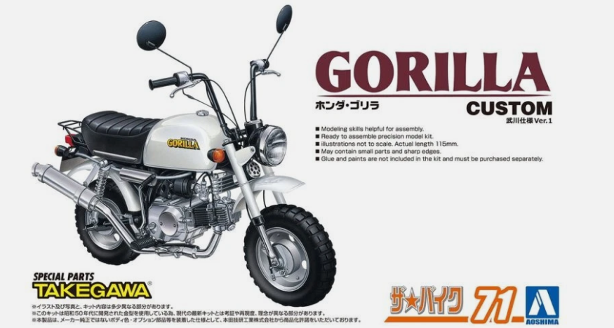 Kit à construire Honda Gorilla 1978 - Aoshima